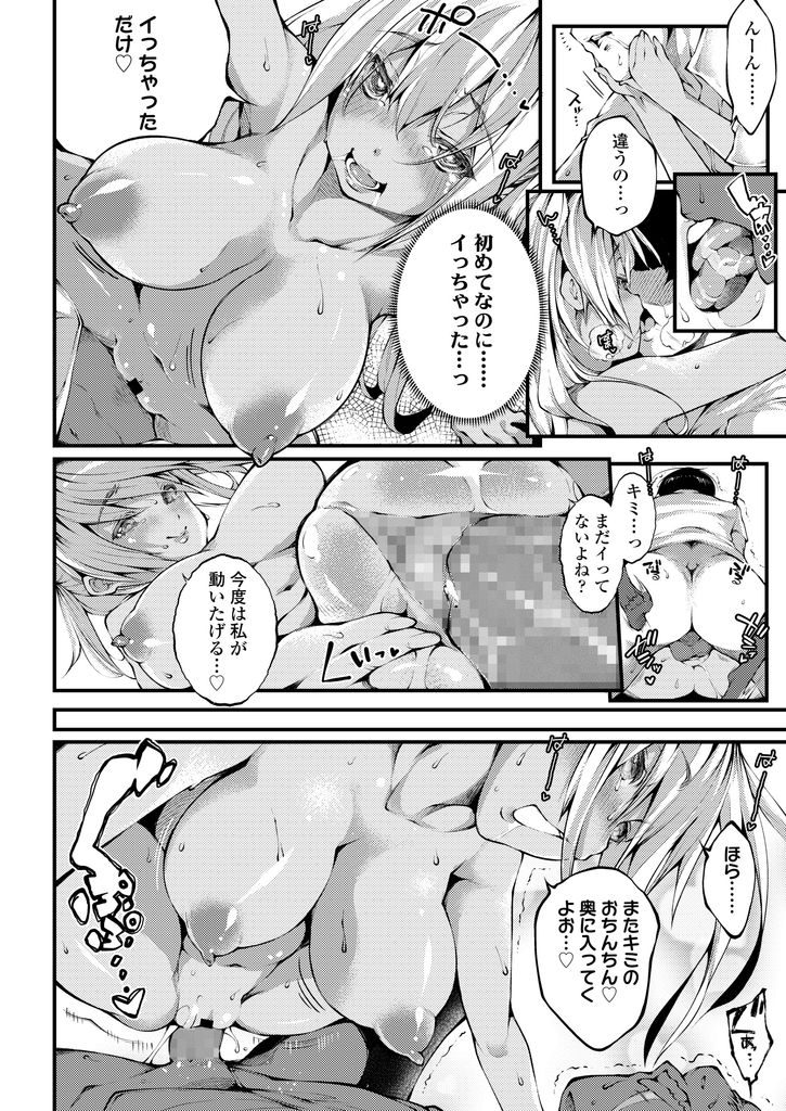 【エロ漫画】イケてる女子になろうとギャルを始めた真面目な巨乳のJK...塾友達の地味男を捕まえ自分に好意を寄せてることを知りお互い初めての激しい中出しセックス【Soi:ちぇんじ！】