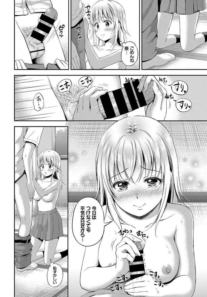 【エロ漫画】(3/4話)初めて自分からHを誘い彼に黙って親友にセックスを見せる巨乳のJK...見られていつもより感じて何度もいちゃラブ中出しセックス【花札さくらの:恋愛模様3】