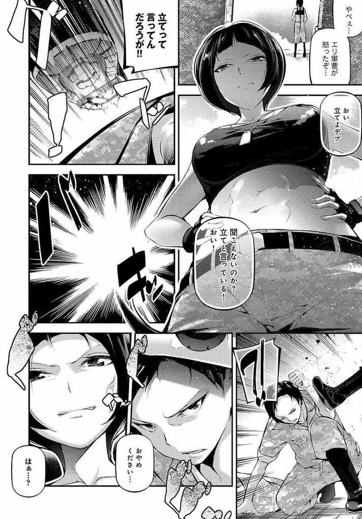 【エロ漫画】逆らう新兵の男らしさを試そうとする巨乳の鬼教官...可愛いと言われ気持ち良くなり自ら腰を振って中出しセックス【じぇいく:ブートキャンプ♥パニック！】