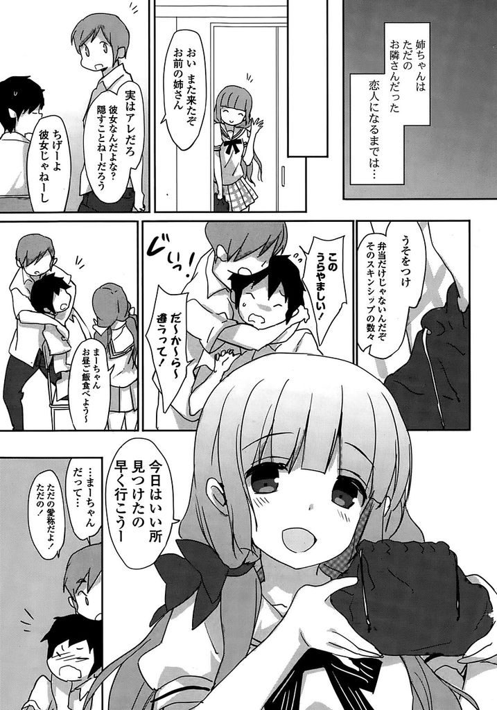 【エロ漫画】昔から何かとお世話を焼いてくれる癒し系美人のお姉ちゃんJK…二人で出かけた夏祭りで想いを告白し両想いのいちゃラブセックスをする【emily:夏色】