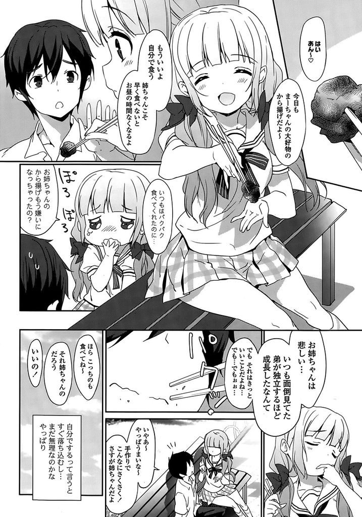 【エロ漫画】昔から何かとお世話を焼いてくれる癒し系美人のお姉ちゃんJK…二人で出かけた夏祭りで想いを告白し両想いのいちゃラブセックスをする【emily:夏色】