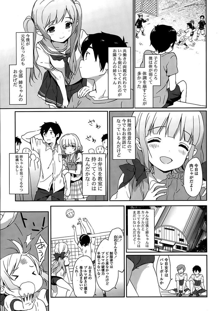 【エロ漫画】昔から何かとお世話を焼いてくれる癒し系美人のお姉ちゃんJK…二人で出かけた夏祭りで想いを告白し両想いのいちゃラブセックスをする【emily:夏色】