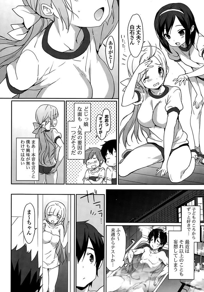 【エロ漫画】昔から何かとお世話を焼いてくれる癒し系美人のお姉ちゃんJK…二人で出かけた夏祭りで想いを告白し両想いのいちゃラブセックスをする【emily:夏色】