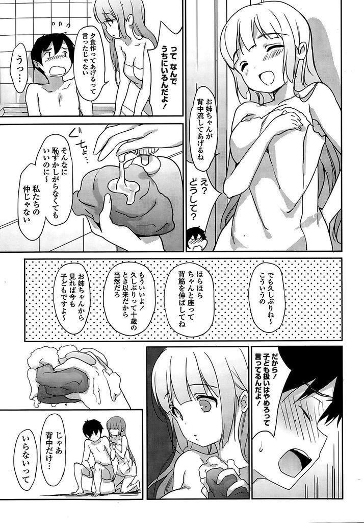 【エロ漫画】昔から何かとお世話を焼いてくれる癒し系美人のお姉ちゃんJK…二人で出かけた夏祭りで想いを告白し両想いのいちゃラブセックスをする【emily:夏色】