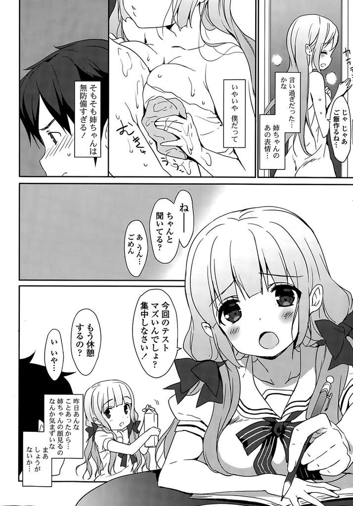 【エロ漫画】昔から何かとお世話を焼いてくれる癒し系美人のお姉ちゃんJK…二人で出かけた夏祭りで想いを告白し両想いのいちゃラブセックスをする【emily:夏色】