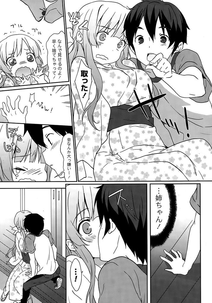 【エロ漫画】昔から何かとお世話を焼いてくれる癒し系美人のお姉ちゃんJK…二人で出かけた夏祭りで想いを告白し両想いのいちゃラブセックスをする【emily:夏色】