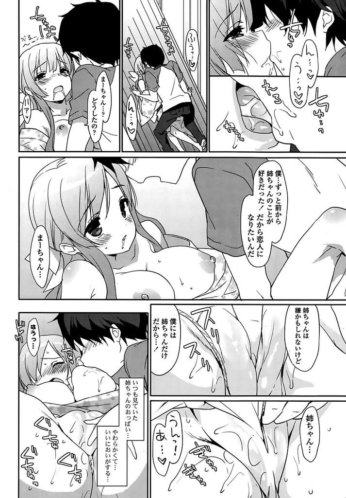 【エロ漫画】昔から何かとお世話を焼いてくれる癒し系美人のお姉ちゃんJK…二人で出かけた夏祭りで想いを告白し両想いのいちゃラブセックスをする【emily:夏色】