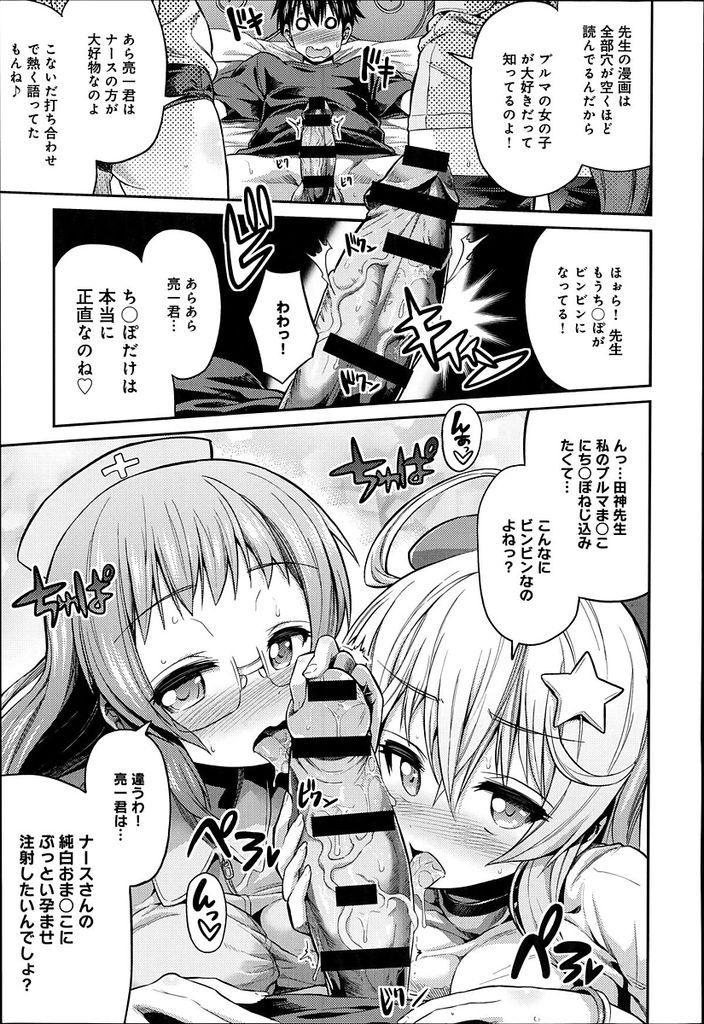 【エロ漫画】(3/3話)一人の先生を巡ってライバル関係にある漫画家と担当…どちらが先生にふさわしいかを決めるためにセックスをして相性がいい方を決めることになる【日月ネコ:まん×こい エロ漫画で始まる恋のプロット第3話】