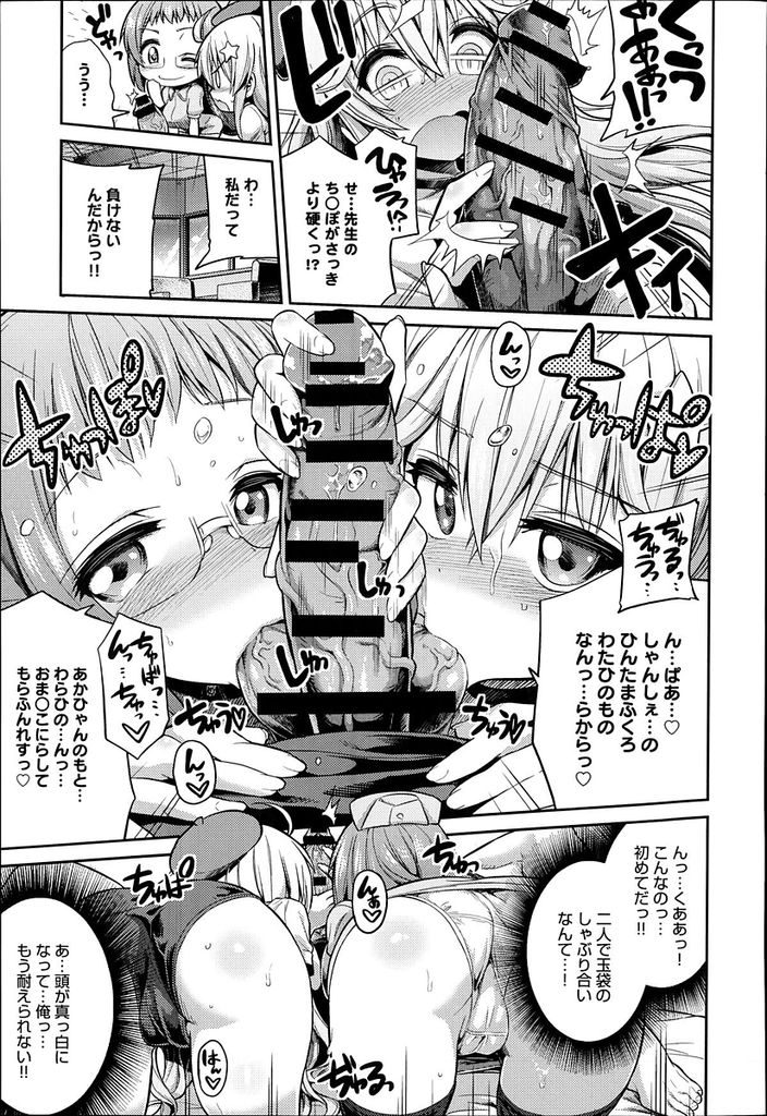 【エロ漫画】(3/3話)一人の先生を巡ってライバル関係にある漫画家と担当…どちらが先生にふさわしいかを決めるためにセックスをして相性がいい方を決めることになる【日月ネコ:まん×こい エロ漫画で始まる恋のプロット第3話】