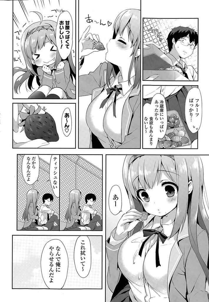 【エロ漫画】いつもゲーム三昧で生活態度が乱れがちな幼馴染JK…二人で入ったネットカフェでパンチラを見てオナニーしていたのがバレそのままセックスをすることになる【emily:Vanilla Pocket】