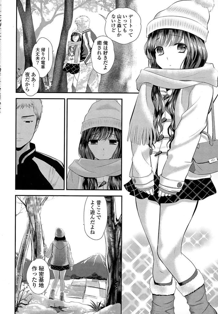 【エロ漫画】(2/2話)彼氏が入っている露天風呂に後からやってきた巨乳幼馴染…おっぱいを使って身体を洗って欲しいという彼氏にご奉仕し我慢出来なくなって騎乗位セックスをしてしまう【恵田真芽:田舎っ娘発情life！】