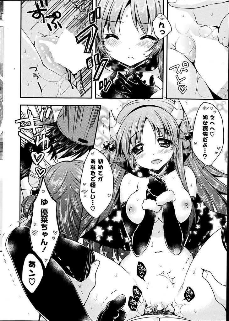 【エロ漫画】絶賛売り出し中のロリ系巨乳アイドル…現場で偶然再会した気になるADさんが他の子を褒めているのを聞き嫉妬して押し倒し中出しセックスをする【あらいぐま:見てらっしゃい！！】