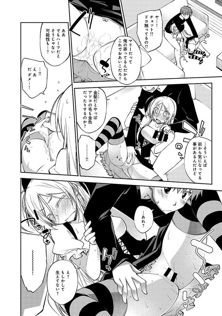 【エロ漫画】ハロウィンの日に気になる男の子のところに奇襲をかけるハーフ美少女…お菓子を無視してエッチな悪戯を開始し初めてのいちゃラブ中出しセックスをする【小倉脩一:はろうぃんれいど】