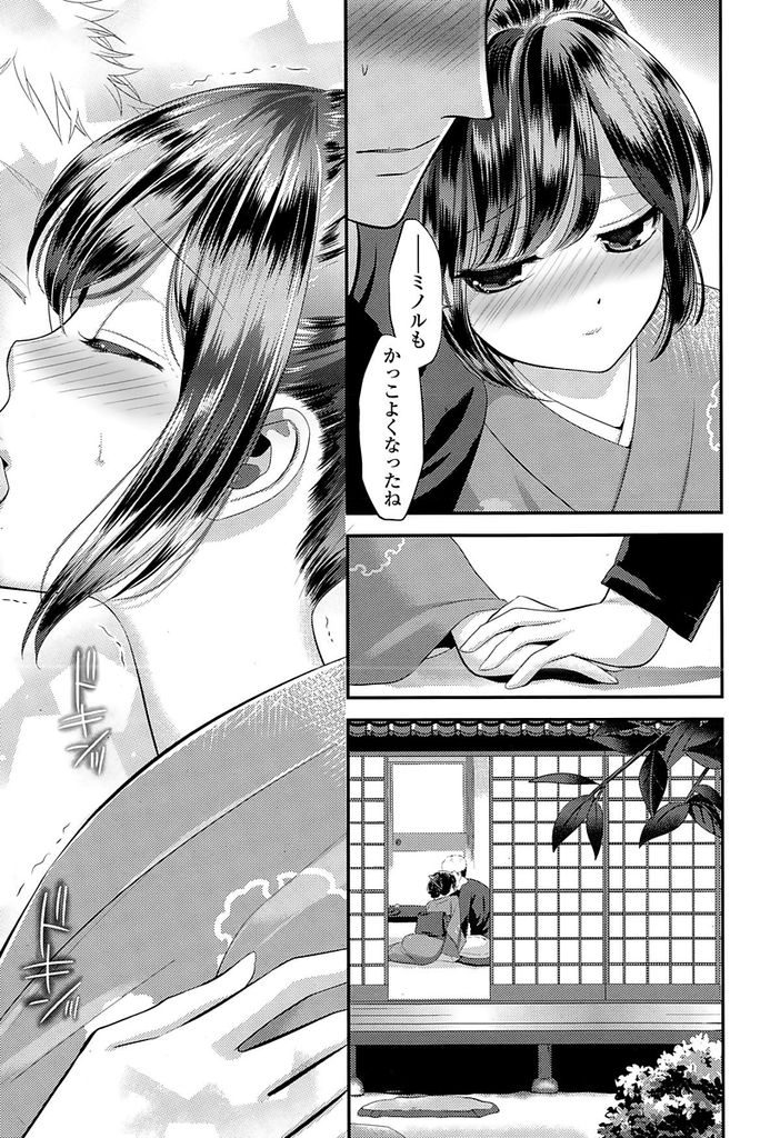 【エロ漫画】(1/2話)小さいころに一緒に野山を駆け回った幼馴染の少女…成長した姿を見て想いを寄せていた姉と勘違いしたのを利用してそのまま初めてのキスとセックスをおねだりする【恵田真芽:田舎っ娘純情trap!】