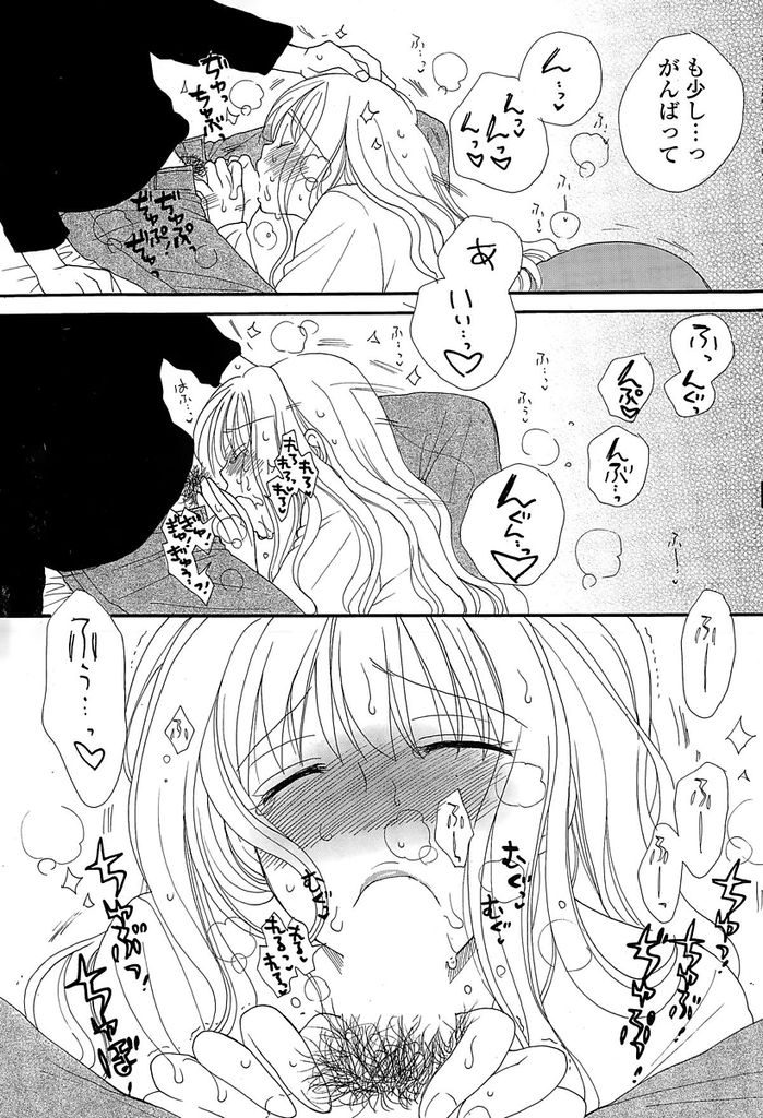 【エロ漫画】教え子と付き合っているメガネっ娘巨乳女教師…説教という名目で生徒を自宅に呼び寄せ色んなコスプレをしながら淫乱いちゃラブセックスをする【井ノ本リカ子:放課後は二人で】