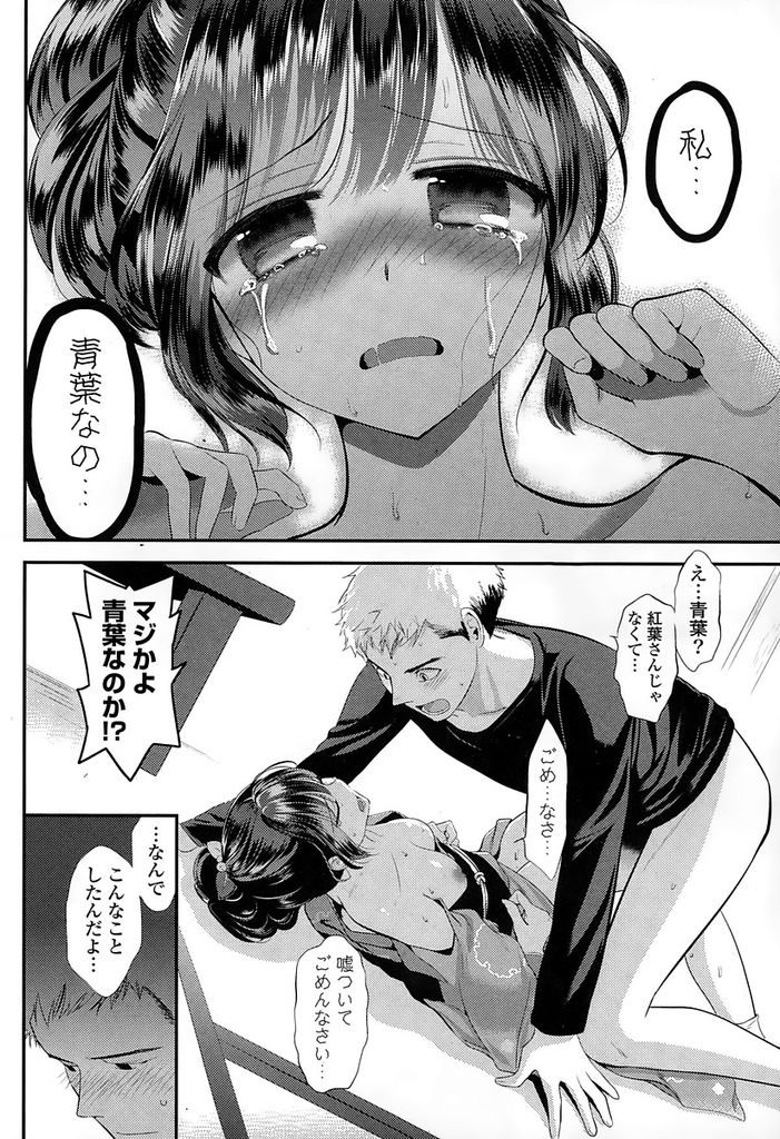 【エロ漫画】(1/2話)小さいころに一緒に野山を駆け回った幼馴染の少女…成長した姿を見て想いを寄せていた姉と勘違いしたのを利用してそのまま初めてのキスとセックスをおねだりする【恵田真芽:田舎っ娘純情trap!】