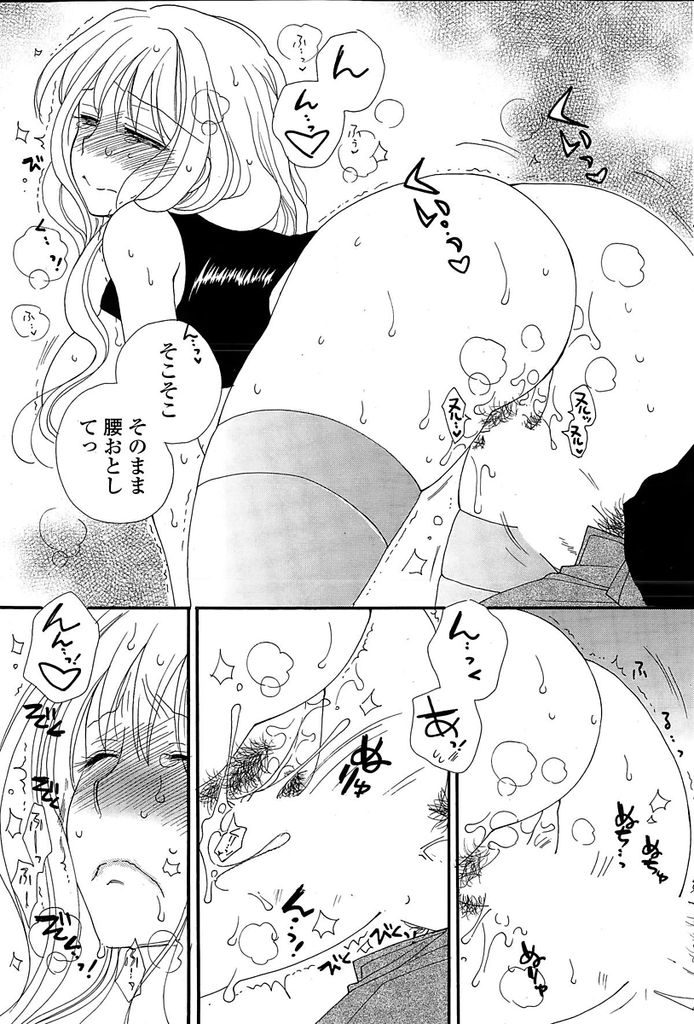 【エロ漫画】教え子と付き合っているメガネっ娘巨乳女教師…説教という名目で生徒を自宅に呼び寄せ色んなコスプレをしながら淫乱いちゃラブセックスをする【井ノ本リカ子:放課後は二人で】