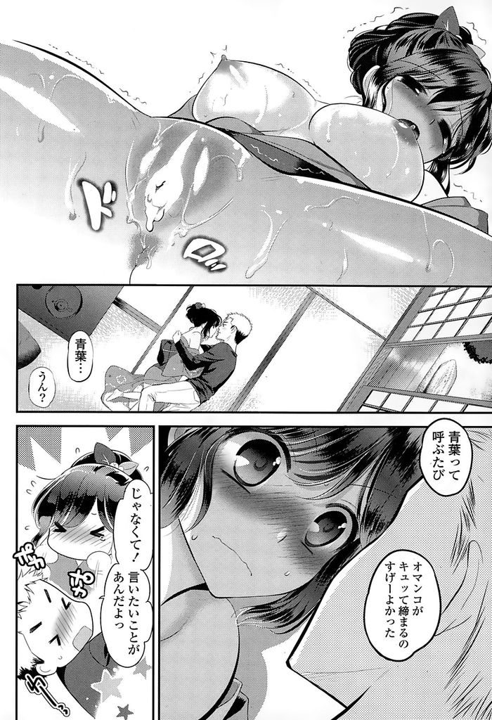 【エロ漫画】(1/2話)小さいころに一緒に野山を駆け回った幼馴染の少女…成長した姿を見て想いを寄せていた姉と勘違いしたのを利用してそのまま初めてのキスとセックスをおねだりする【恵田真芽:田舎っ娘純情trap!】