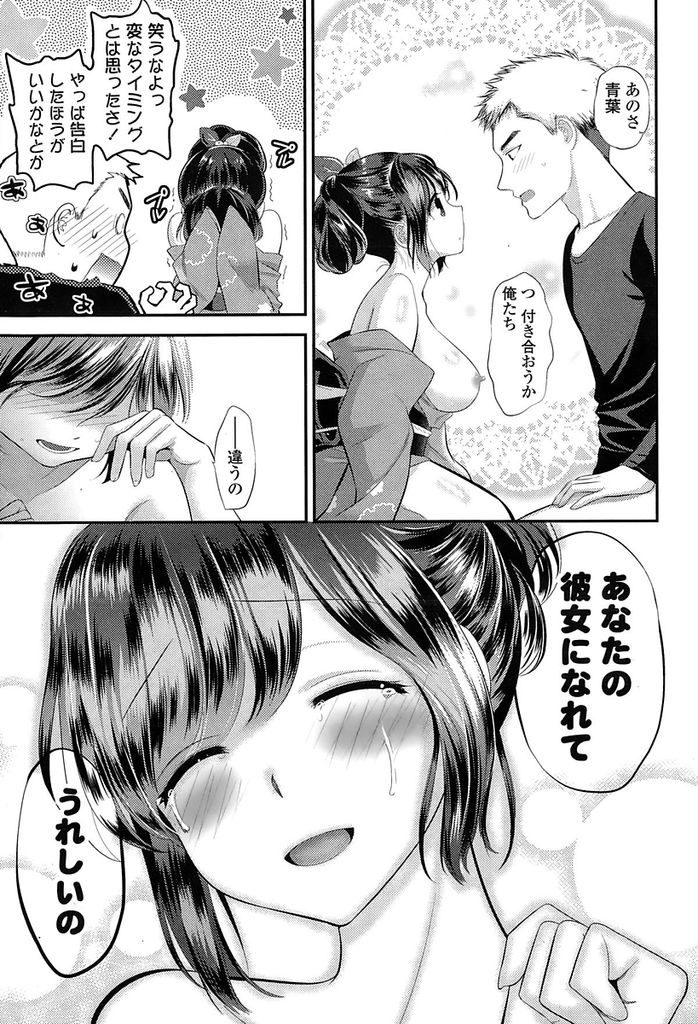 【エロ漫画】(1/2話)小さいころに一緒に野山を駆け回った幼馴染の少女…成長した姿を見て想いを寄せていた姉と勘違いしたのを利用してそのまま初めてのキスとセックスをおねだりする【恵田真芽:田舎っ娘純情trap!】