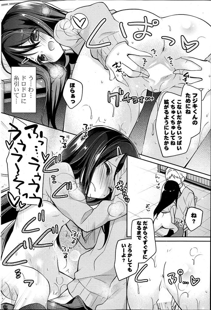 【エロ漫画】ちょっと変わった黒髪ロングのロリ美少女JK…突如好きな男の子の前でオナニーを披露しだし我慢出来なくなった男の子といちゃラブセックスをする【ユイザキカズヤ:ヤミコは宇宙に憧れる。】