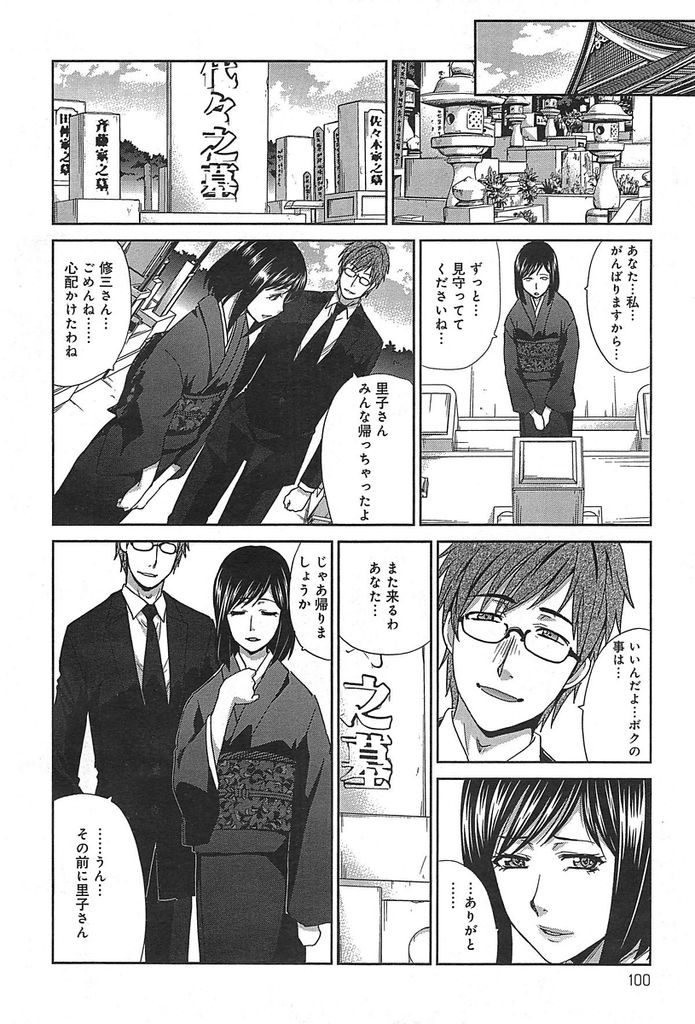 【エロ漫画】事故で夫に先立たれ途方に暮れる黒髪ショートカット人妻…夫の残した会社と借金のために身体を求めてくる義弟を受け入れ中出しセックスをする【板場広し:残された女】