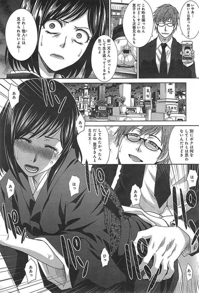 【エロ漫画】事故で夫に先立たれ途方に暮れる黒髪ショートカット人妻…夫の残した会社と借金のために身体を求めてくる義弟を受け入れ中出しセックスをする【板場広し:残された女】