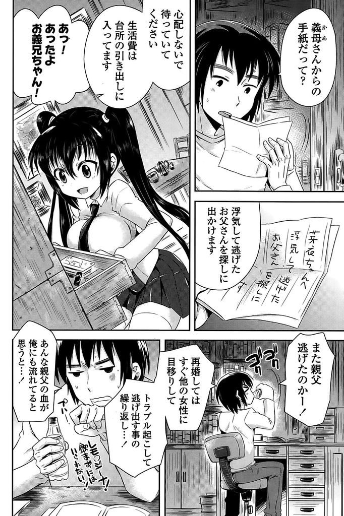 【エロ漫画】クラスメイトの父親と自分の母親が逃げてしまった外国人少女…クラスメイトの家にお邪魔することになり泊めてもらうお礼と言ってお風呂で筆下ろしセックスをしてあげる【綾乃れな:かのいも☆パニック】