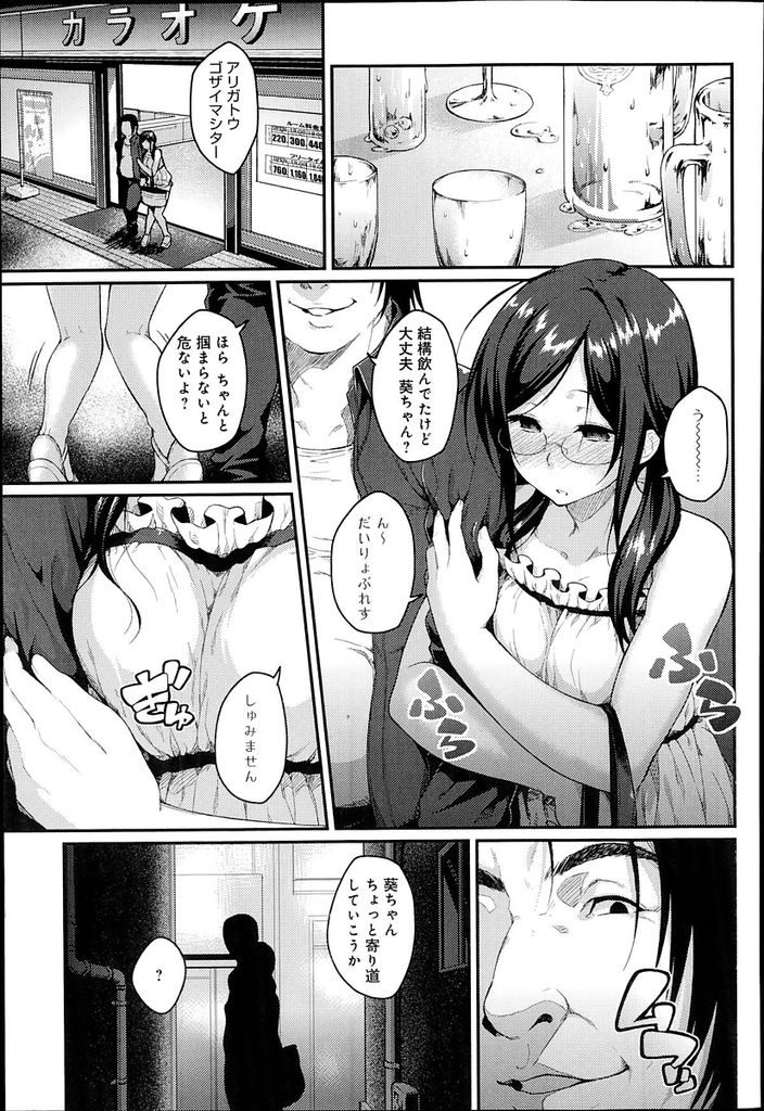 【エロ漫画】ネットのラジオ配信にハマっているツインテールメガネっ娘JK…実際の見た目と声のギャップにがっかりするも声の魅力には抗えずセックスの沼に嵌っていく【広弥:声に恋して】