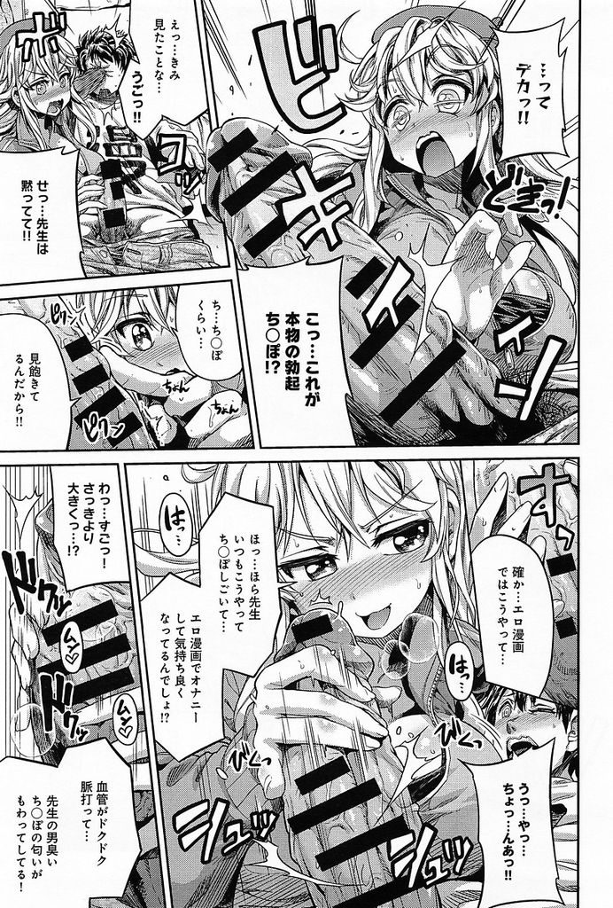 【エロ漫画】(1/3話)新しくアシスタントとしてお手伝いすることになった巨乳美少女漫画家…アシスタントに来たのが憧れの漫画家ということに気付き先生の情熱を取り戻すためにセックスをする【日月ネコ:まん×こい エロ漫画で始まる恋のプロット】