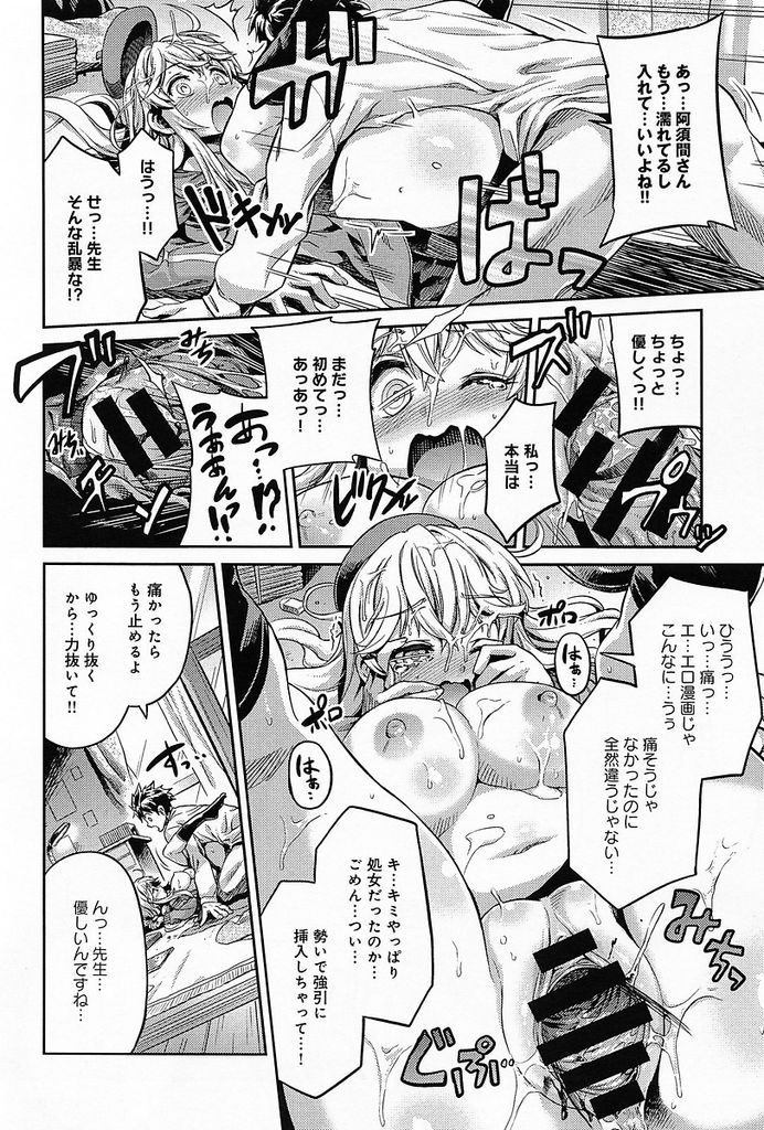 【エロ漫画】(1/3話)新しくアシスタントとしてお手伝いすることになった巨乳美少女漫画家…アシスタントに来たのが憧れの漫画家ということに気付き先生の情熱を取り戻すためにセックスをする【日月ネコ:まん×こい エロ漫画で始まる恋のプロット】