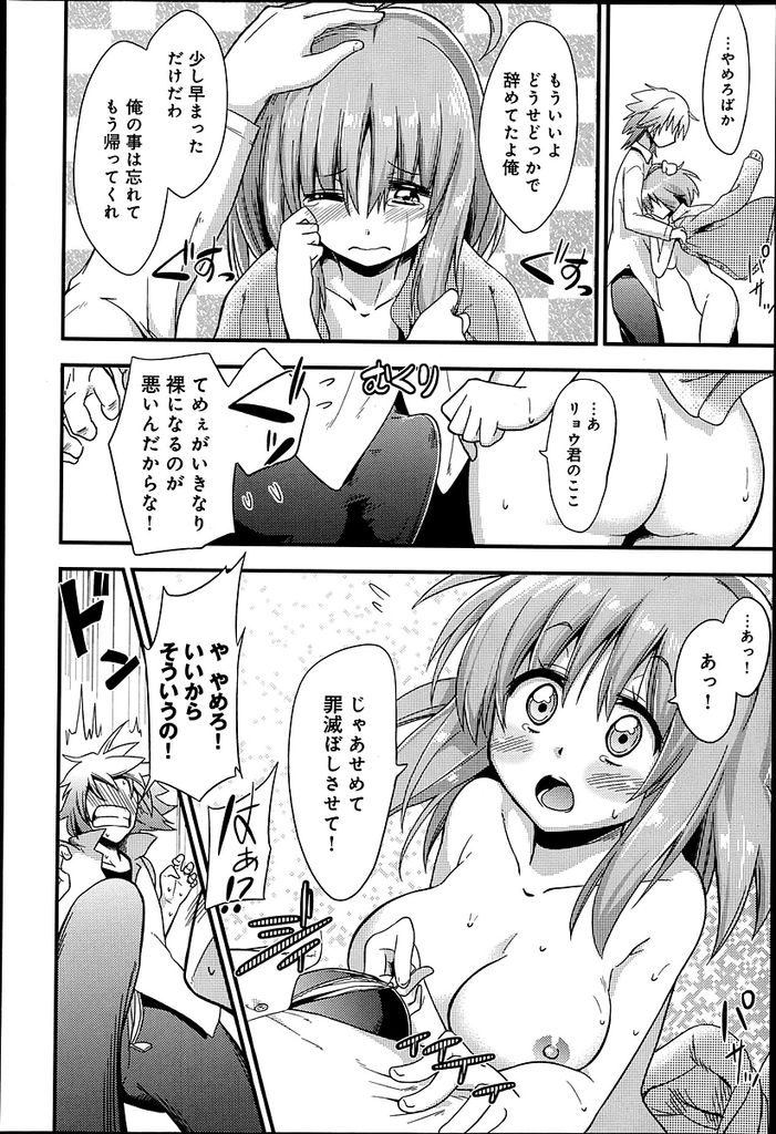 【エロ漫画】いつも不良の生徒に話しかけ悩みを解決してあげようとする巨乳教育実習生…飲酒をすすめ退学になってしまったことを詫びるために中出しセックスをする【紅唯まと:ぴゅれ】