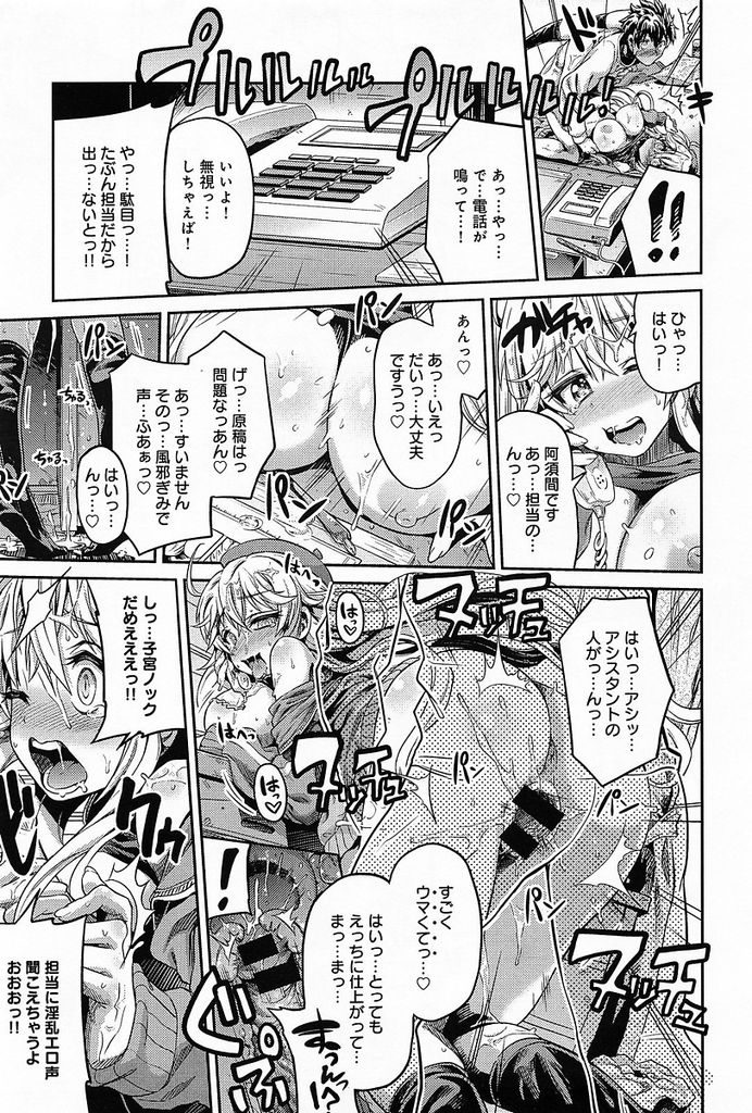 【エロ漫画】(1/3話)新しくアシスタントとしてお手伝いすることになった巨乳美少女漫画家…アシスタントに来たのが憧れの漫画家ということに気付き先生の情熱を取り戻すためにセックスをする【日月ネコ:まん×こい エロ漫画で始まる恋のプロット】