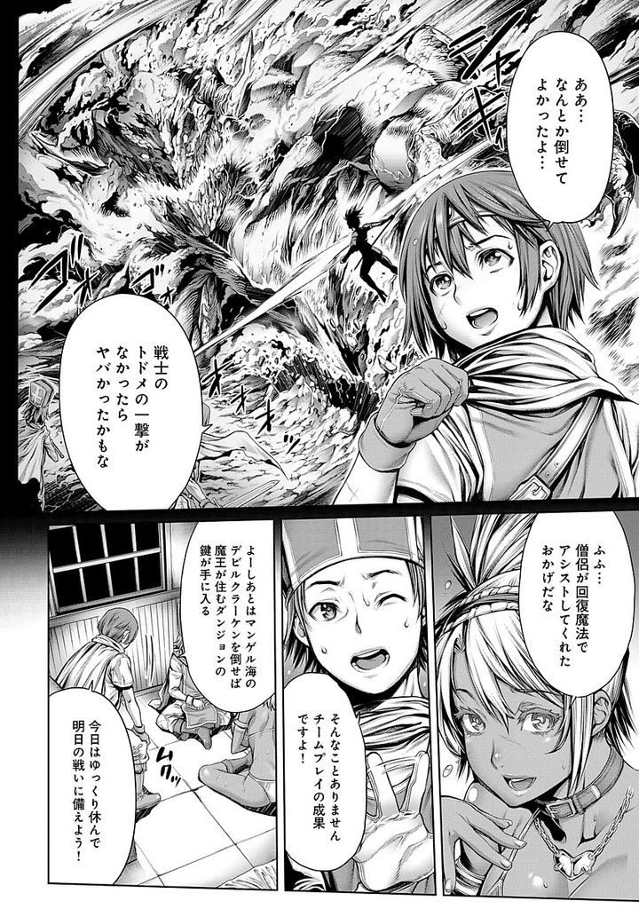 【エロ漫画】魔王を倒すために旅をする勇者一行…たどり着いた宿屋のベッドの上で豊満な二つのスライムと戦い魔ンコにエクスカリバーを突き立てる【おかゆさん:オ・マーンの紋章～託されし者たち～】