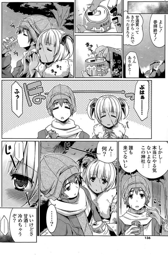 【エロ漫画】新年に着物を着て初詣に行きたいと言い出したゾンビ娘…人が全くいない境内で外の寒さも気にせずエッチを始め中出しセックスをする【魚肉ん:初詣 OF THE ZOMBIE】