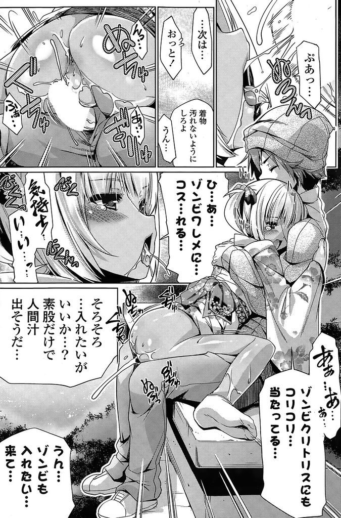 【エロ漫画】新年に着物を着て初詣に行きたいと言い出したゾンビ娘…人が全くいない境内で外の寒さも気にせずエッチを始め中出しセックスをする【魚肉ん:初詣 OF THE ZOMBIE】