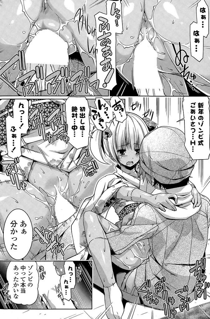 【エロ漫画】新年に着物を着て初詣に行きたいと言い出したゾンビ娘…人が全くいない境内で外の寒さも気にせずエッチを始め中出しセックスをする【魚肉ん:初詣 OF THE ZOMBIE】