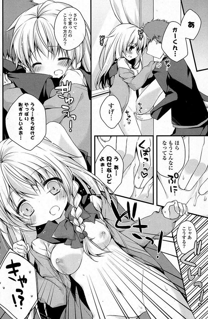 【エロ漫画】どこででもすぐに眠ってしまう癖がある幼馴染巨乳JK…眠っている間に悪戯をしていたら目を覚ましそのまま教室でいちゃラブセックスをする【加賀あくる:夢見るキセツ。】