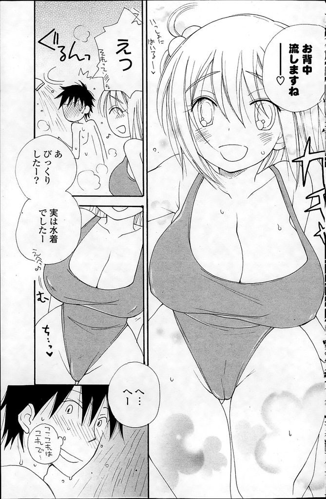 【エロ漫画】休みの日にとにかく彼氏に構ってもらいたいツインテ巨乳彼女…シャワーを浴びに行った彼氏を学生時代のスク水を着て追いかけお風呂でエッチな洗いっこをする【井ノ本リカ子:いっしょにおふろ】