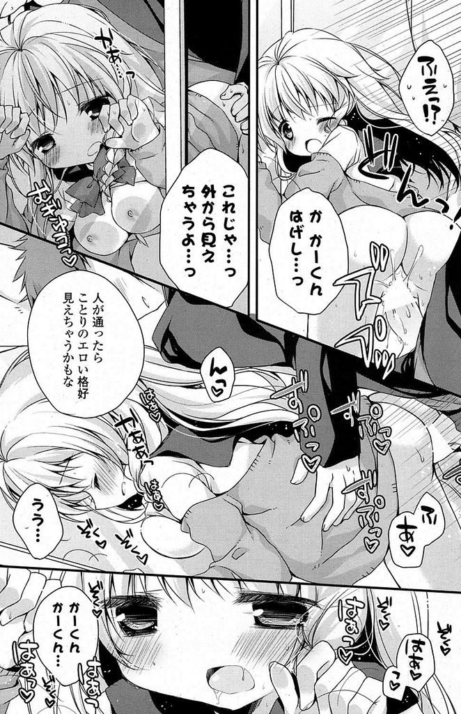 【エロ漫画】どこででもすぐに眠ってしまう癖がある幼馴染巨乳JK…眠っている間に悪戯をしていたら目を覚ましそのまま教室でいちゃラブセックスをする【加賀あくる:夢見るキセツ。】