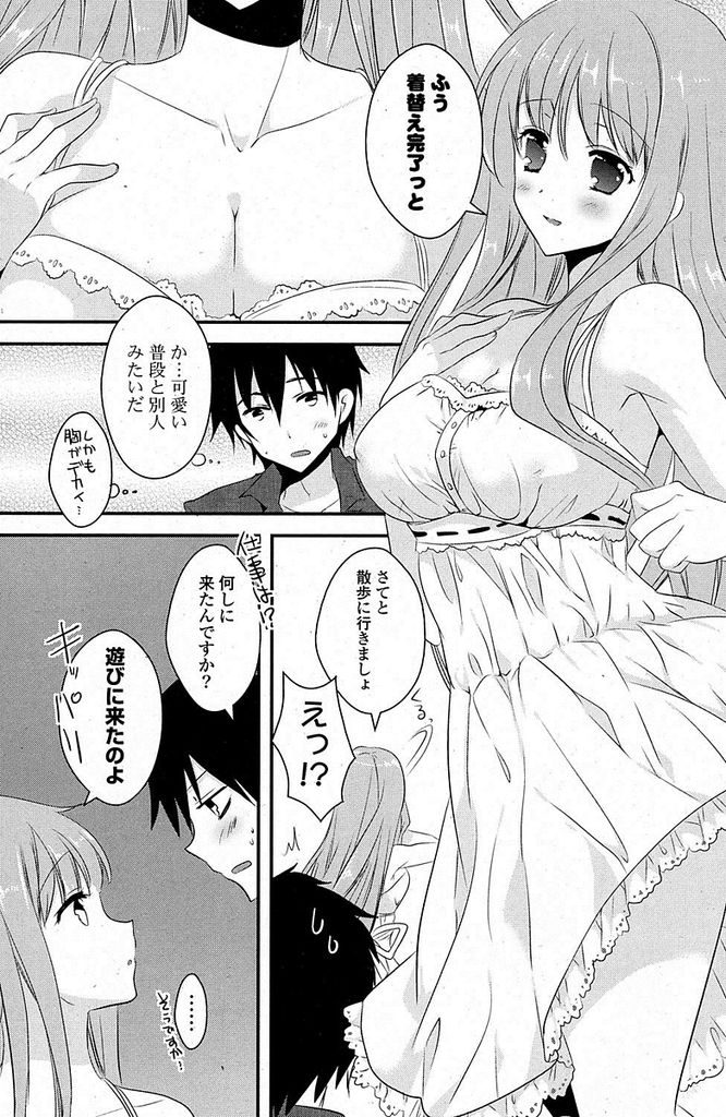 【エロ漫画】あまりにも暑いオフィスから逃げ出して部下と避暑地に行くことになった巨乳女社長…いつもとは違う雰囲気にドキドキしている部下と別荘でセックスをする【大谷みこと:避暑地にて。】