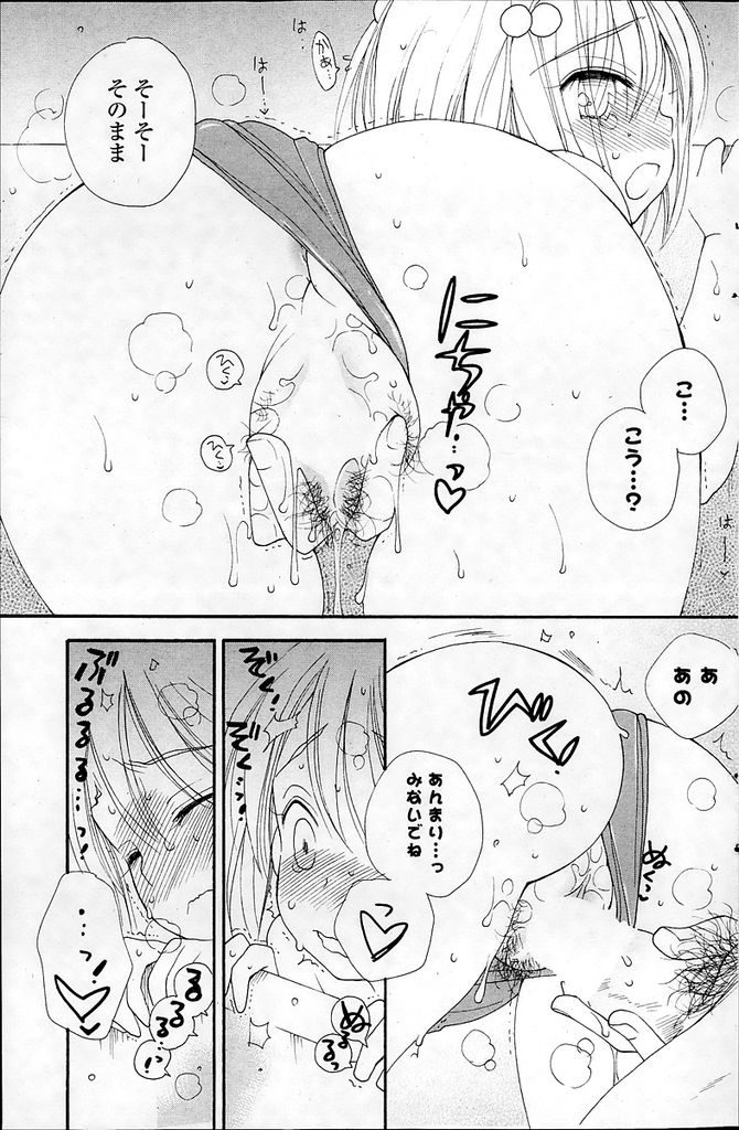 【エロ漫画】休みの日にとにかく彼氏に構ってもらいたいツインテ巨乳彼女…シャワーを浴びに行った彼氏を学生時代のスク水を着て追いかけお風呂でエッチな洗いっこをする【井ノ本リカ子:いっしょにおふろ】