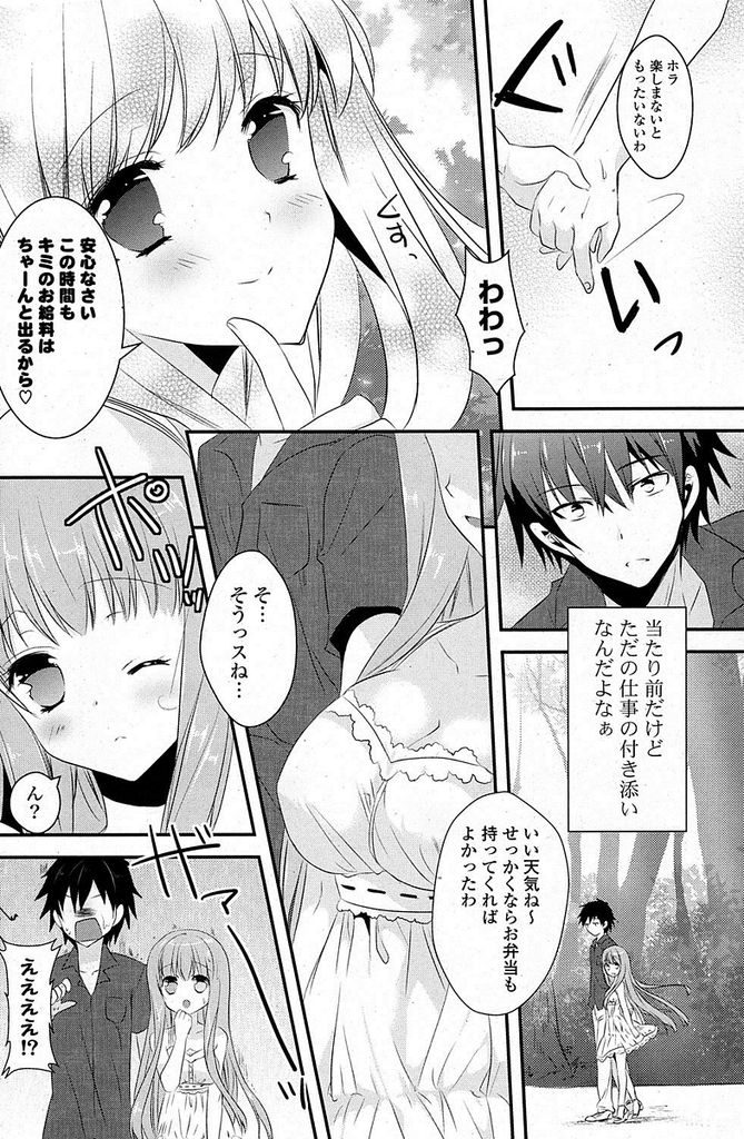 【エロ漫画】あまりにも暑いオフィスから逃げ出して部下と避暑地に行くことになった巨乳女社長…いつもとは違う雰囲気にドキドキしている部下と別荘でセックスをする【大谷みこと:避暑地にて。】