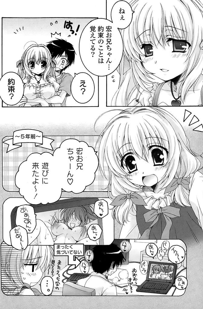 【エロ漫画】長い寮生活から帰ってきた幼馴染の妹系美少女…昔からは想像できないくらいの巨乳に育った彼女にドキドキする幼馴染と初めてのいちゃラブセックスをする【あここ。:揺らしてOLD ONE'S LOVE】