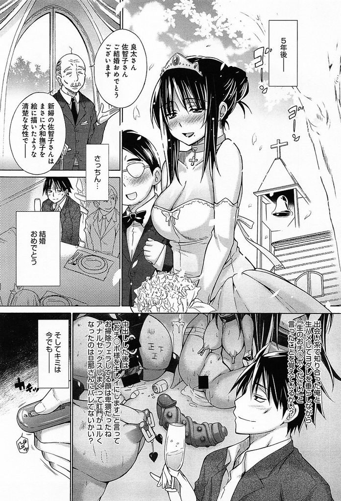 【エロ漫画】出会い系で待ち合わせ場所にやってきた黒髪ロング美女…実はとんでもないドMで言葉責めをされ乱暴に扱われて感じながら中出しセックスをされる【宮野金太郎:出会い系で会った女がドＭだった件】