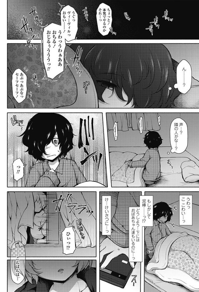 【エロ漫画】(1/2話)学校からの帰り道に不注意でお尻にぶつかってしまった巨乳美少女…真夜中の自室に突然忍び込んできてショタっ子に快感を教えるため筆下ろしセックスをしてあげる【ジェニガタ:淫マイハート～ヴィルとフラウ～】