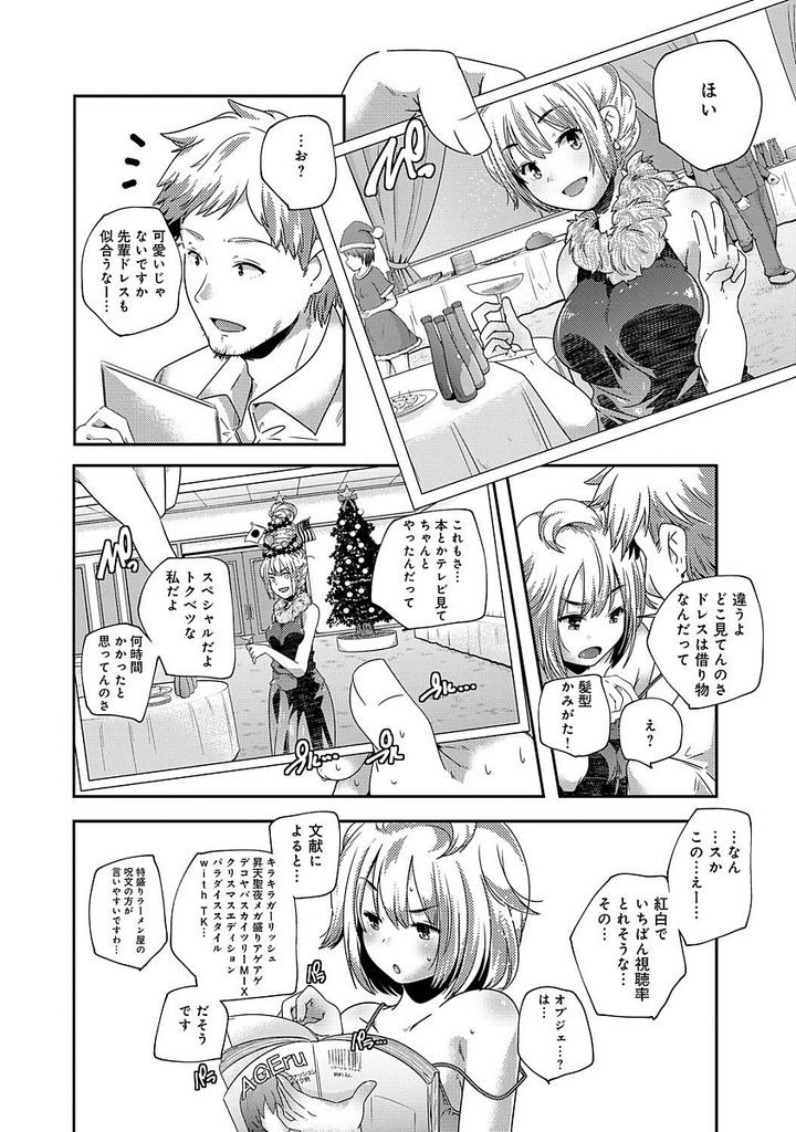 【エロ漫画】見た目は可愛いのだがとにかく頭が残念過ぎる先輩JD…後輩から先輩の魅力を教えると言って押し倒されいちゃラブ中出しセックスをする【山崎かずま:あすなろ】