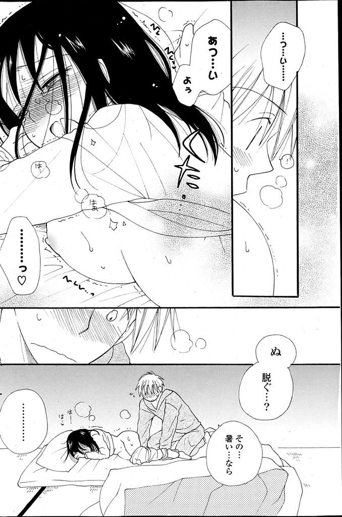 【エロ漫画】風邪で寝込んで意識が朦朧としている巨乳義妹…身体を拭いてあげると言いボーっとしている義妹の豊満なおっぱいを弄り最後はセックスをする【井ノ本リカ子:おちゅうしゃ】