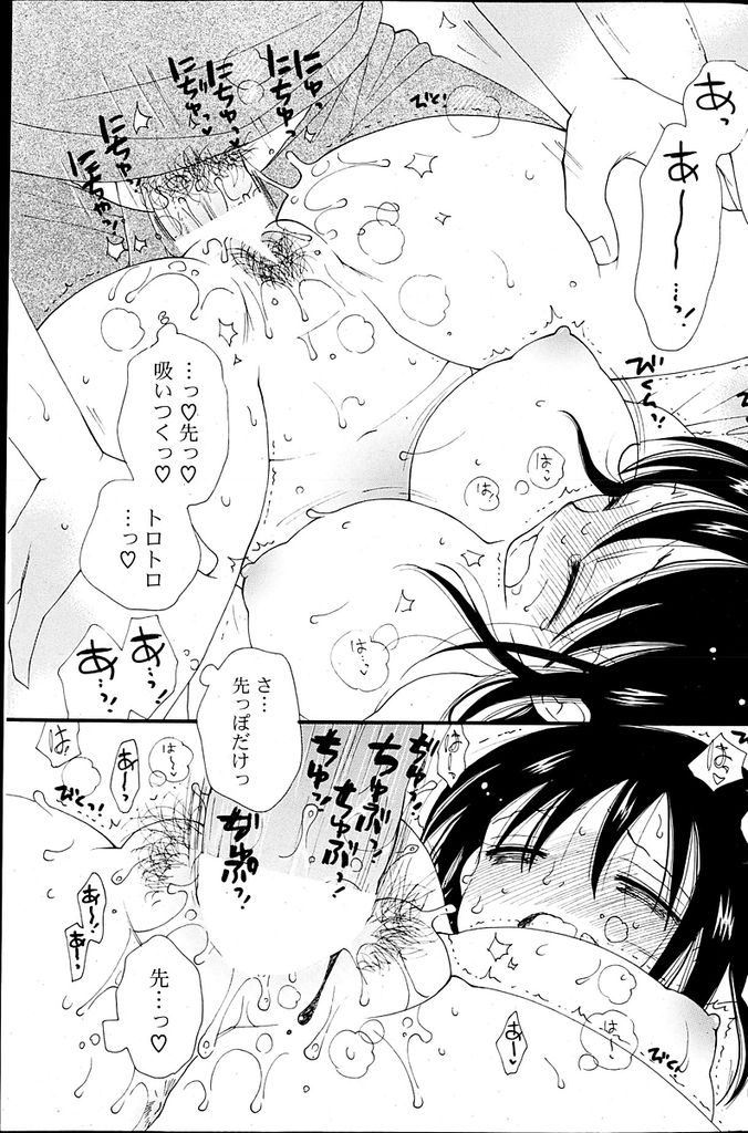 【エロ漫画】風邪で寝込んで意識が朦朧としている巨乳義妹…身体を拭いてあげると言いボーっとしている義妹の豊満なおっぱいを弄り最後はセックスをする【井ノ本リカ子:おちゅうしゃ】