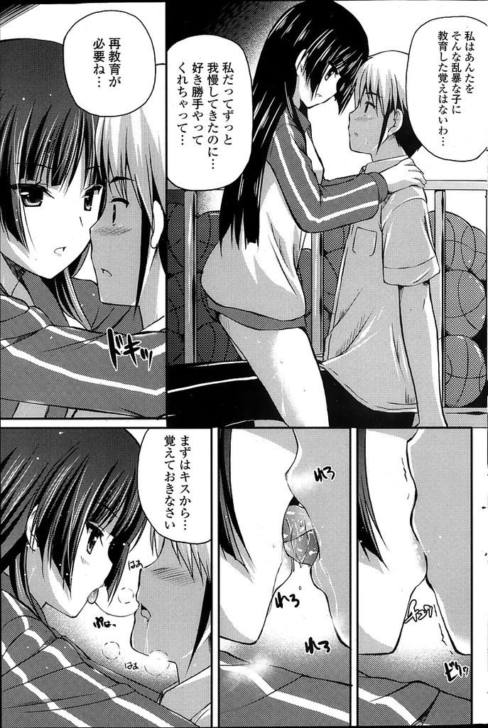 【エロ漫画】幼いころに唐突に姿を消してしまった隣に住んでいたお姉さん…教育実習生としてやってきたことで再会しずっと好きだったことを告げていちゃラブ中出しセックスをする【チサト:となりのおねえさん】