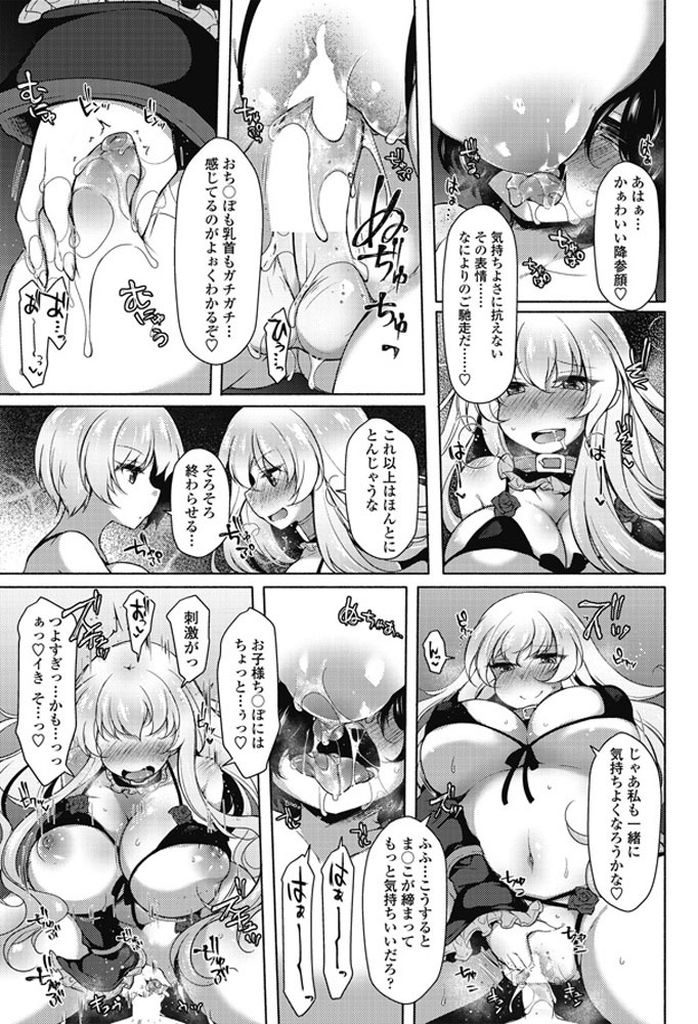 【エロ漫画】(1/2話)学校からの帰り道に不注意でお尻にぶつかってしまった巨乳美少女…真夜中の自室に突然忍び込んできてショタっ子に快感を教えるため筆下ろしセックスをしてあげる【ジェニガタ:淫マイハート～ヴィルとフラウ～】